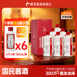 酣客 标准版 53度大曲酱香型白酒 500ml*6瓶 整箱装