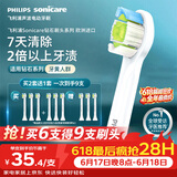 飞利浦（PHILIPS）电动牙刷头官方原装适配钻石1/3/3pro/CI/导航刷系列清洁护龈亮白 欧洲进口 3支装HX6073/67 白色