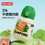 JEKO&JEKO儿童水杯保温杯316不锈钢吸管杯学生水壶【赠杯套】 560mL绿色