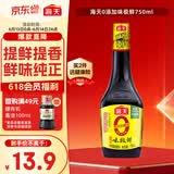 海天 0添加生抽酱油味极鲜750ml【特级酱油】味极鲜系列 炒菜凉拌