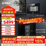 BORAVIT嵌入式饮水机制冰机 管线机 净水器嵌入式家用直饮机 厨房净水机 RO反渗透超滤冷热饮水机纯水机 【嵌入式饮水机+厨下净水器】