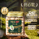 百草味本味甄果高端开心果400g 每日坚果干果零食大颗粒无漂白罐装送礼