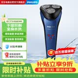 飞利浦（PHILIPS）电动剃须刀刮胡刀小旋风 操作简单 耐用刀头锋利适用粗硬胡须送男友男生送爸爸生日礼物 S1125