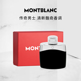 万宝龙（MONTBLANC）传奇男士香水礼盒(30ml+毛巾熊/毛绒爱心+分装器)毕业礼物