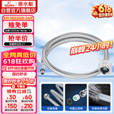 潜水艇（Submarine）FBC-80 80CM防爆上水管面盆龙头304不锈钢编织管内丝龙头适用