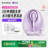 beautigo美立得水冷高速脱毛仪蓝宝石滑脱大能量冰点家用全身私处可用脱毛男士送礼生日情人节礼物送女友