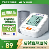 奥克斯上臂式电子血压计血压仪家用测量仪医用高精准量血压仪器5812W