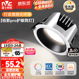 雷士（NVC） LED防眩筒灯射灯嵌入式无主灯家用客厅过道玄关灯服装店洗墙灯 【Ra98全光谱/护眼】桂影pro黑-12W三色