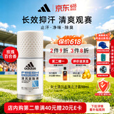 阿迪达斯（adidas）女士清风走珠止汗露滚珠香体液50ml 72小时腋下止汗抑汗 去臭净味