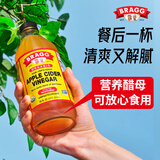 BRAGG浓缩苹果醋原浆473ml 0糖0脂0卡 美国进口生酮饮料 官方正品