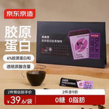 京东京造胶原蛋白黑咖啡0糖0脂速溶美式咖啡豆运动VC柠檬粉2g*28条