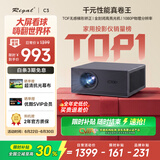 Rigal（瑞格尔）C3投影仪家用智能家庭影院投影机手机电视（TOF无感对焦 无感梯形 真1080P分辨率 ）