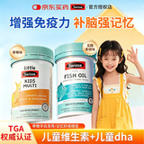 Swisse儿童维生素b族儿童维生素片复合3-12岁7-14岁增强免疫力b族维生素 【增强记忆+身体棒】维生素 60粒*1瓶 +儿童dha