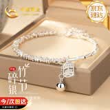 中国黄金（CHINA GOLD）碎银几两银手链女有你竹够碎银手串生日礼物女朋友老婆结婚纪念日 竹节平安碎银手链【京速达】