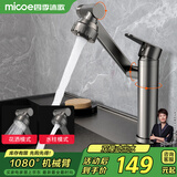 四季沐歌（MICOE）面盆水龙头机械臂万向旋转 不锈钢招财猫冷热洗脸洗手浴室M-C2056