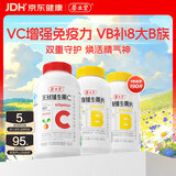 养生堂天然维生素VC130+VB60 VE祛黄褐斑VB多种复合维生素熬夜加班补b族