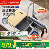 九牧（JOMOO）不锈钢压纹滤渣窄边双轨水槽大单槽厨房洗菜盆75*43抽拉龙头02373