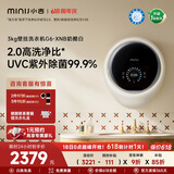 小吉（MINIJ）【价保618】壁挂洗衣机3kg婴儿童洗衣机一级能效紫外杀菌母婴认证 G6-XNB奶酪白