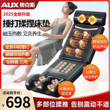 奥克斯按摩垫全身躺垫按摩靠垫按摩仪颈椎按摩器多功能床垫家用按摩椅腰背颈肩部中秋国庆教师节礼物实用 顶配版-背部捶打-腿足按摩+新固体腰托摩+颈椎滚轮