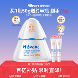 海龟爸爸春夏季儿童防晒霜小光盾74g户外高倍防晒隔离紫外线 SPF50+