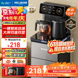 美菱（MeiLing）茶吧机 京菱系列 家用饮水机遥控智能【双温双显双出水口】下置水桶全自动立式泡茶机MY-C919 