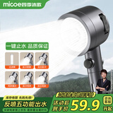 四季沐歌（MICOE）手持花洒喷头增压淋浴喷头莲蓬头多功能卫浴灰单手持花洒M-HS10Q