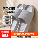 凉拖鞋女夏季男家用浴室洗澡家居拖鞋夏季 灰色44-45(建议拍大一码)