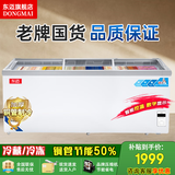 东迈【官方仓库直发】冰柜商用 冰柜展示柜大容量岛柜 展示柜冷藏保鲜柜 冷藏展示柜 超市冷冻柜 2.0米加宽加深欧岛【双机制冷】