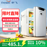 新飞 （Frestec）车载冰箱20L小冰箱学生宿舍办公室母乳冷暖箱户外家居用品