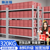 施尔福 320kg/层中型仓库货架仓储家用置物架 200*60*200cm四层白主