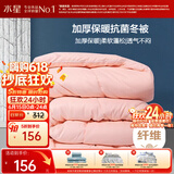 水星家纺被子冬季被子加厚被芯纤维被褥约7.8斤220*240cm粉