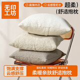 无印工坊沙发抱枕客厅2026新款床头家居靠背抱枕轻奢高级感办公室腰靠枕垫