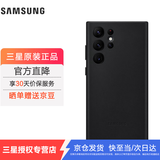 三星（SAMSUNG）Galaxy S22 Ultra 5G原装手机壳 真皮保护套 s22U皮套 S22 Ultra【黑色】