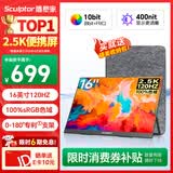 雕塑家16英寸2K/2.5k便携式显示器 120Hz高刷 100%sRGB色域 电脑笔记本副屏switch手机PS5扩展屏MF16LQ