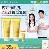 袋鼠妈妈（Kangaroo Mommy）青少年洗面奶 控油平衡洁面乳12岁+男女孩学生护肤清洁儿童洁面乳 【祛痘控油囤货装】祛痘雪泥洁面乳100g*2