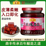 鼎丰 腐乳 香郁玫瑰腐乳350g 软糯细腻嫩滑多汁 中华老字号