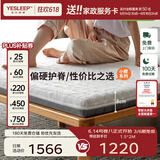 源氏木语0胶水床垫天然椰棕环保家用棕垫子双人护脊薄款硬垫多规格可选垫 【3】J105床垫(厚12/椰棕7/海绵3) 1200mm*2000mm