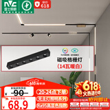 雷士（NVC）磁吸轨道灯嵌入式LED精品射灯客厅无主灯照明14瓦暖白【格栅灯】