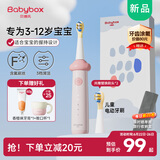 贝博氏儿童电动牙刷3-6-12岁宝宝含氟刷毛细软舌苔刷儿童礼物