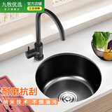 九牧优选吧台圆形水槽黑纳米厨房洗菜盆304不锈钢小单槽阳台可装台上台下 【B款套餐】圆形龙头 外直径360mm（内径310）