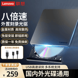联想（Lenovo）8倍速 铝合金材质 Type-C/USB外置光驱 DVD外置刻录机 移动光驱 笔记本电脑光驱外置读刻一体 DB85