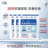 Gik美肌精华面膜7片*3袋紧致抗皱淡纹水润保湿精华面膜送女友礼物