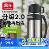 富光金刚保温壶大容量304不锈钢真空保温瓶开水瓶户外旅游壶家用暖瓶