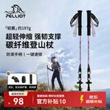 伯希和（Pelliot）【轻翼】户外登山杖碳纤维伸缩超轻徒步手杖爬山拐杖165036017紫