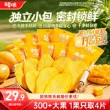 百草味芒果干408g 独立包装蜜饯果干水果干果脯休闲零食办公零嘴小吃