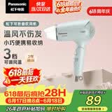松下（Panasonic）家用吹风机大功率速干迷你护发电吹风不伤发宿舍送女友生日礼物淡蓝色EH-WND2G