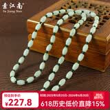 素江南天然翡翠A货项链男女款淡绿玉珠子项链玉石路路通挂绳带证书 白色玉珠墨绿色线套头款