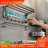卡贝（cobbe）毛巾架卫生间置物架浴室挂架免打孔厕所太空铝浴巾架墙上挂件套装 【进阶加厚】三件套A（免钉/打孔）