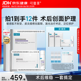 可复美医用修复套组医用次抛28支+医用修复贴2盒+补水喷雾50ml七夕送礼