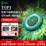 黑鲨6Max平板手机散热器凡人修仙传联名版打游戏专用半导体散热降温适用平板iPad苹果华为小米红魔一加